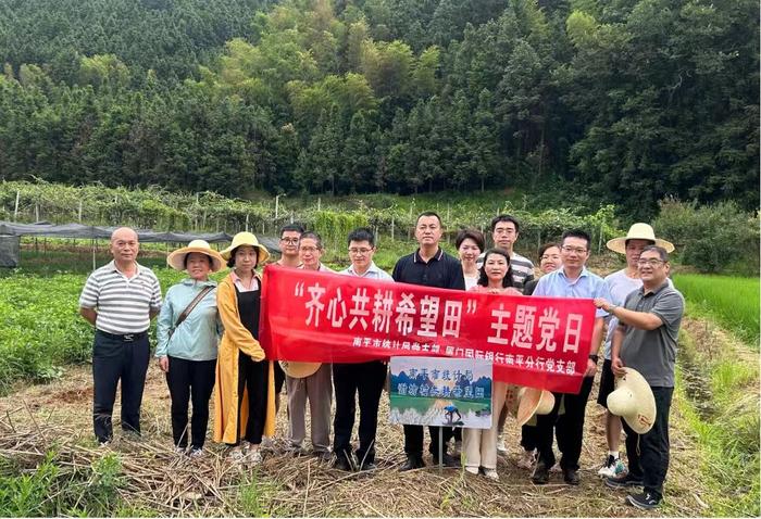 厦门国际银行南平分行联合南平市统计局 开展主题党日共建活动