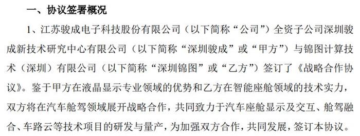 A股飙升！沪深两市多家上市公司收盘后发布重要公告