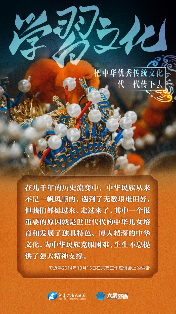 清澈的爱｜把中华优秀传统文化一代一代传下去