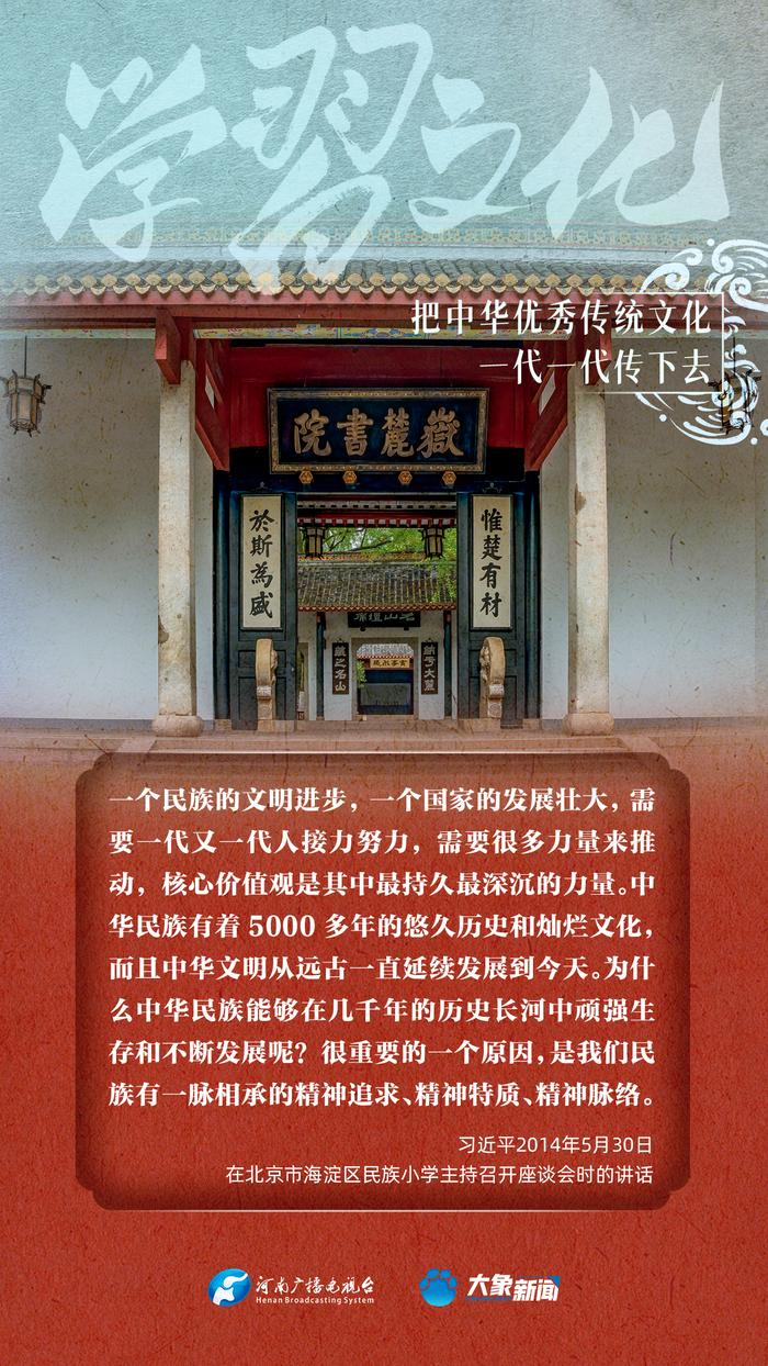 清澈的爱｜把中华优秀传统文化一代一代传下去