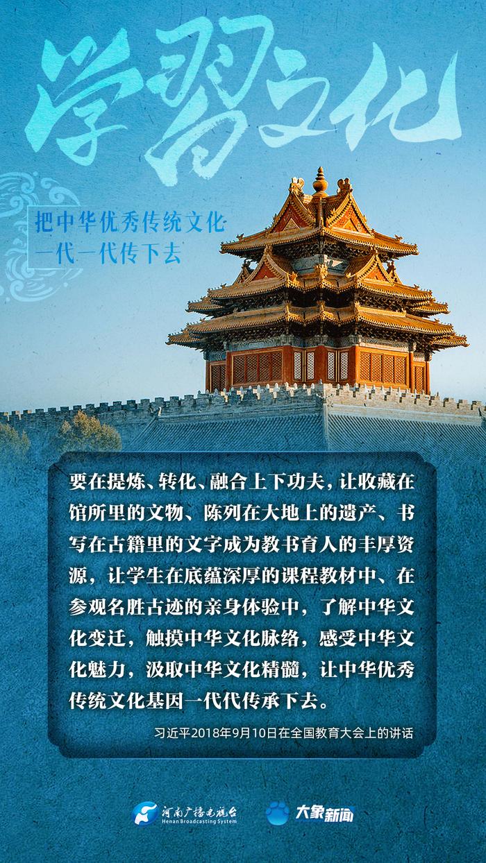 清澈的爱｜把中华优秀传统文化一代一代传下去