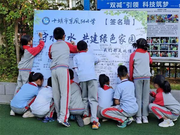 十堰市人民小学上海路校区：守水护水  共建绿色家园