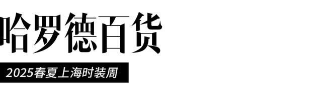 聚焦｜上海时装周如何让国际“朋友圈”越来越热闹？