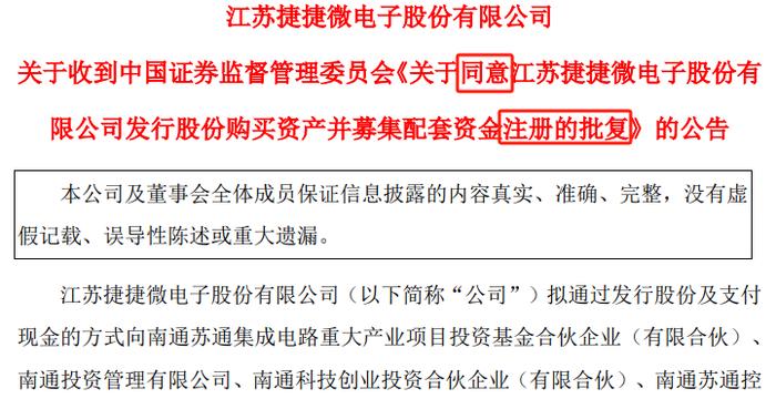 来了！首单受理 首单获批！多家上市公司并购重组事项迎来重大进展