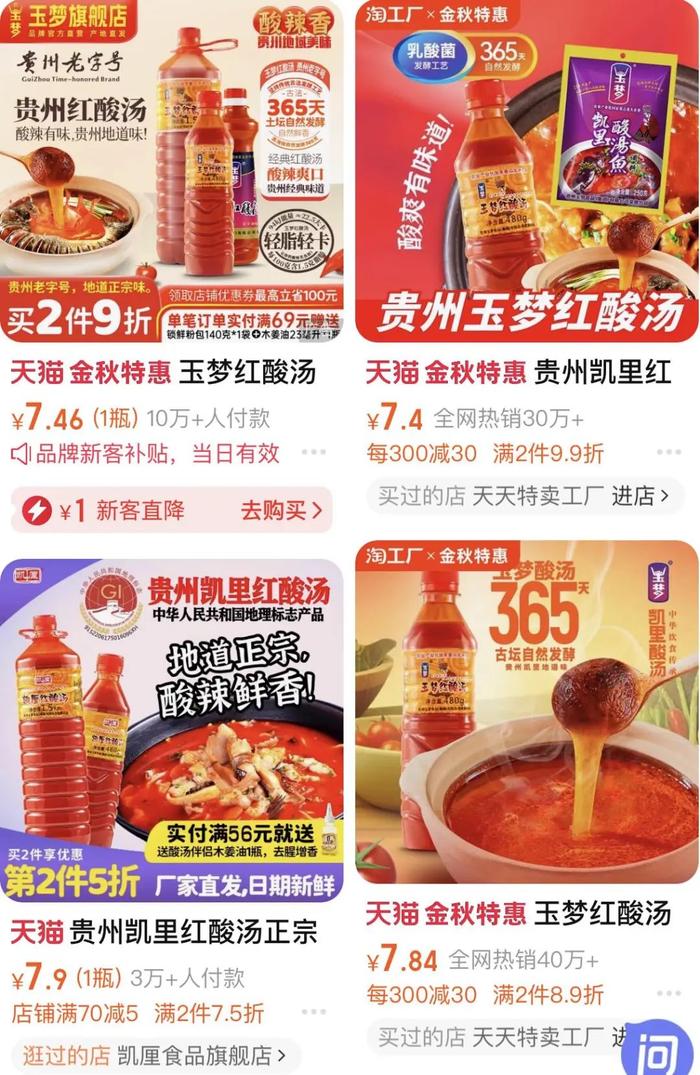 图片来源:淘宝截图