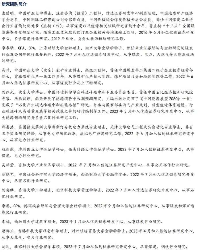 【信达能源】核电行业报告：清洁高效基荷电源，核能迎来快速发展机遇期