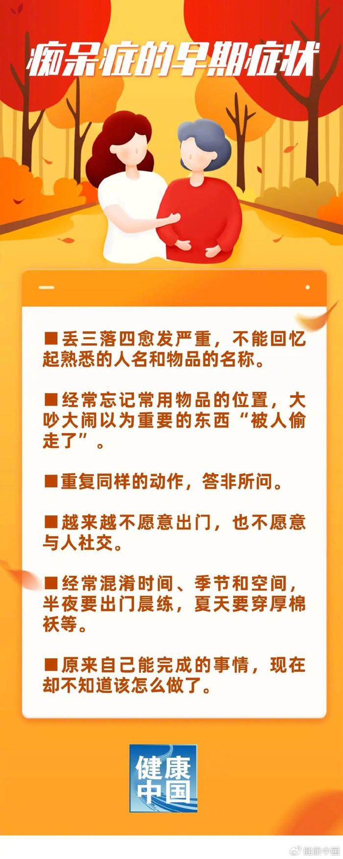 健忘就是这种疾病的征兆吗？如何早期识别这种疾病？