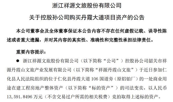 A股飙升！沪深两市多家上市公司收盘后发布重要公告