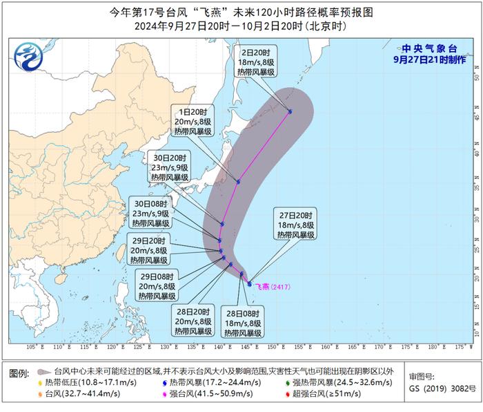 台风“飞燕”生成！明天还有新台风！福建接下来……