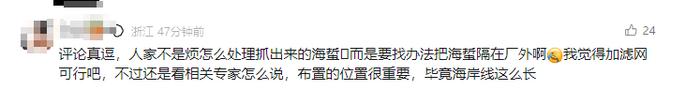 热闻|有人一上午就打捞四五千斤！浙江一发电厂遭遇“海蜇危机”，网友：为什么不吃？