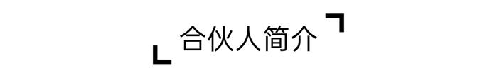 中伦助力奥松电子完成D轮融资