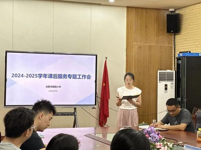 多彩课程将爱延时 课后服务不负所“托 ”——合肥市朝霞小学召开课后服务专题工作会议