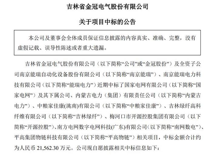 A股飙升！沪深两市多家上市公司收盘后发布重要公告