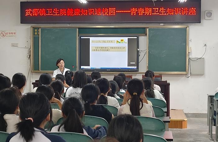 江油市武都初级中学开展七年级学生青春期教育活动