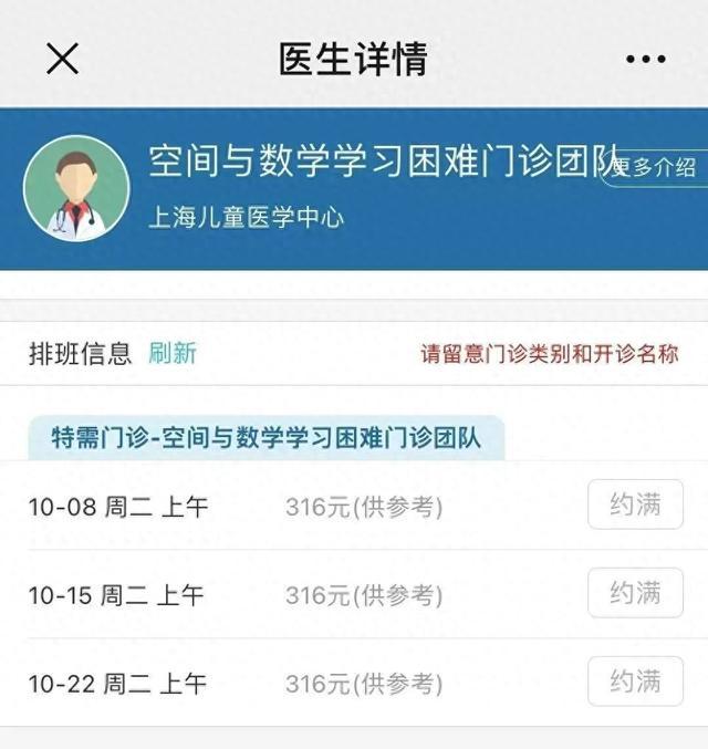 数理化学不好去医院看？