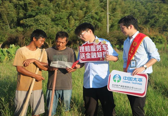 太平财险“金融教育宣传月”活动丰富多彩