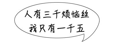 这种饮料，越喝头越秃，你可能每天都在喝