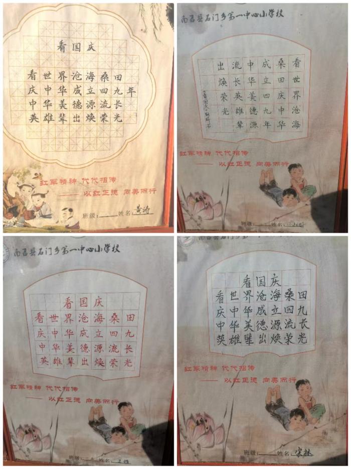 书汉字之韵，写经典之美——南召县石门乡红军小学书法展