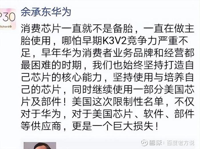 从手机到汽车华为做啥成啥一文讲透任正非心法和余承东的干法