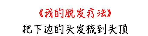 这种饮料，越喝头越秃，你可能每天都在喝