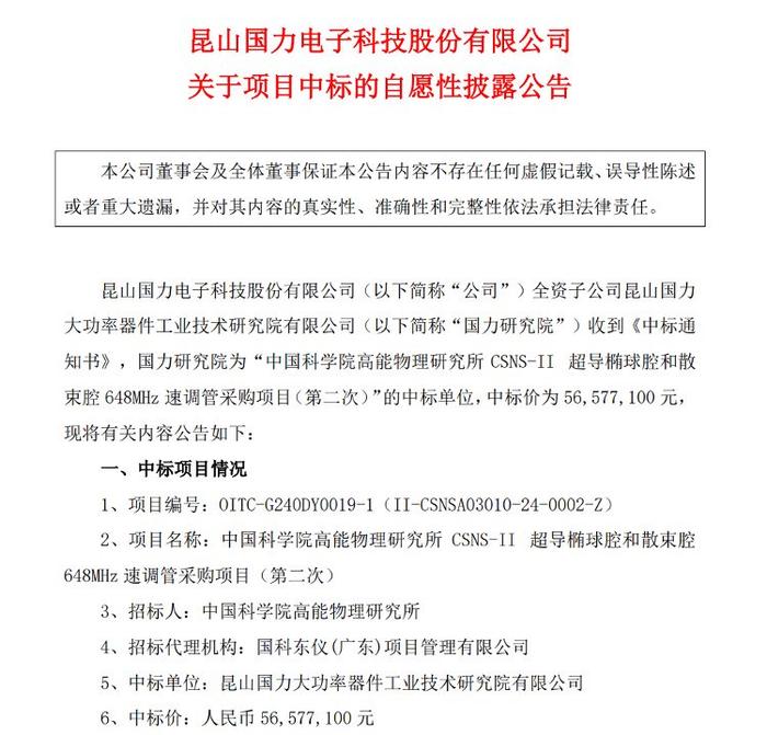 A股飙升！沪深两市多家上市公司收盘后发布重要公告