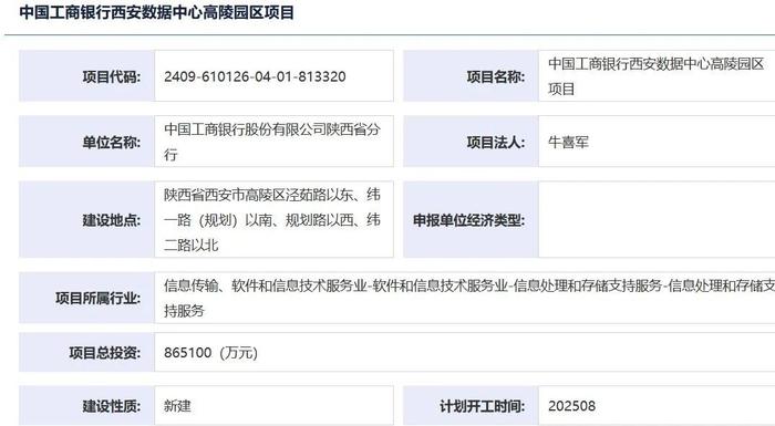 宇宙第一大行，在这座城市砸下147亿元建设数据中心