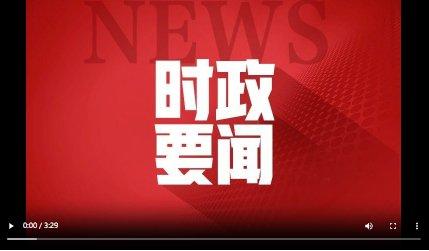 关于坚持和完善人民代表大会制度的重要思想座谈会上强调