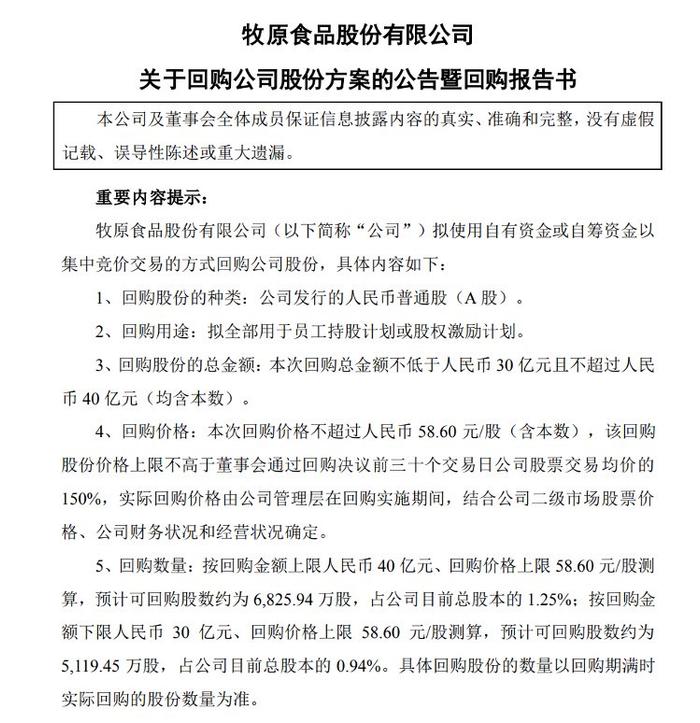 A股飙升！沪深两市多家上市公司收盘后发布重要公告