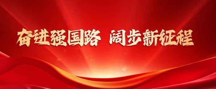 泰康基金金志刚：与时代同行，共筑金融高质量发展新篇章