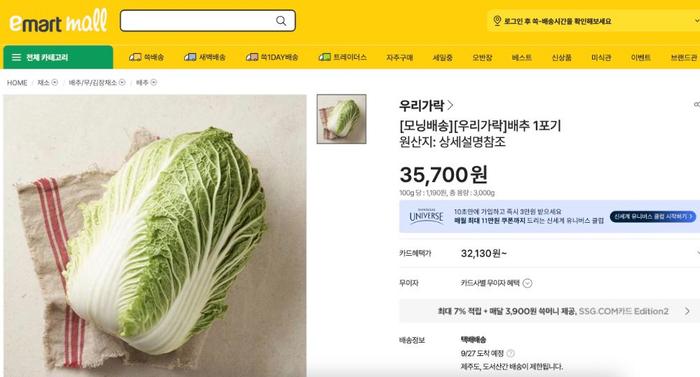 全球商品观察｜单棵白菜售价近200元！韩国泡菜产业链困境何解？