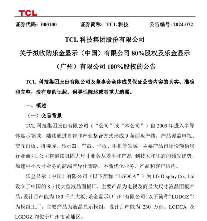 A股飙升！沪深两市多家上市公司收盘后发布重要公告