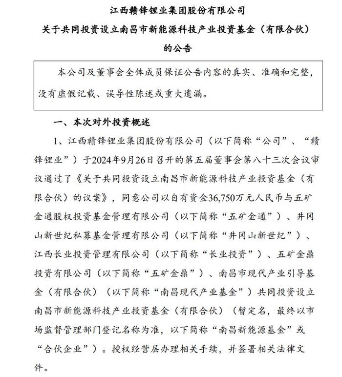 A股飙升！沪深两市多家上市公司收盘后发布重要公告