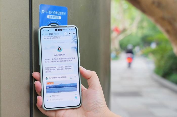 杭州推出“杭小忆”文旅智能体：手机用支付宝碰一下即可导航、订酒店