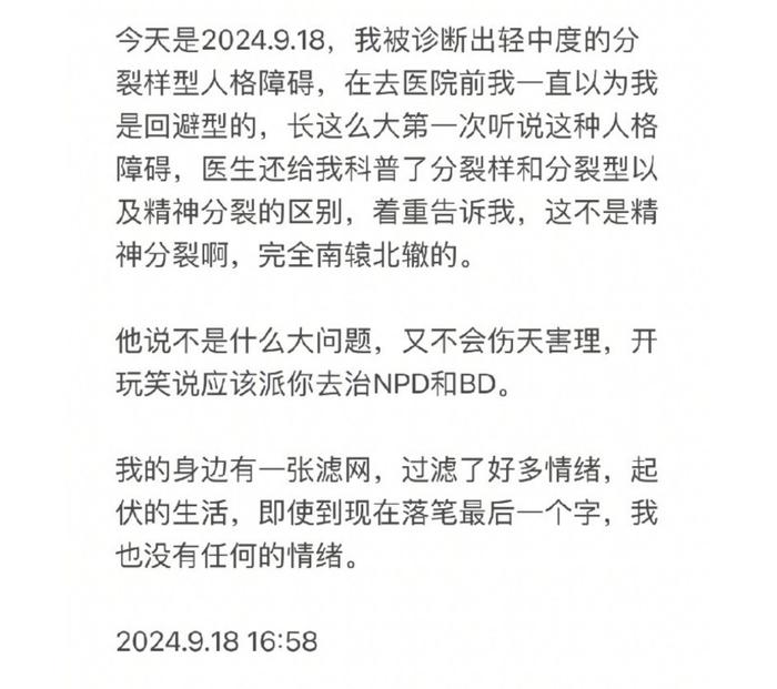 歌手沈以诚突然清空社交平台，自曝患有人格障碍！演唱过多首热门歌曲，粉丝发长文脱粉