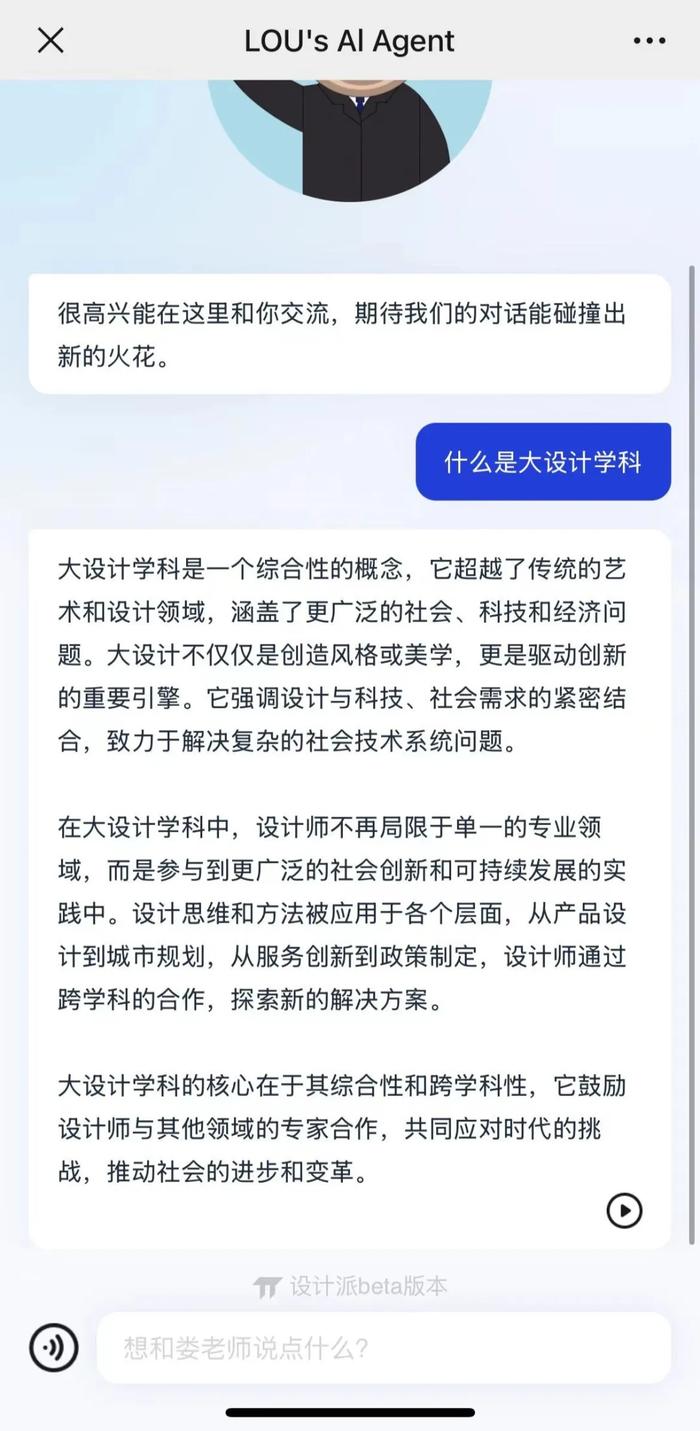 腾讯、同济大学达成合作：共建“大设计大模型行动”，上线大学教授 AI 智能体