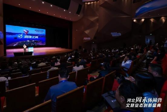 第八届河北省旅游产业发展大会——低空经济成为最大亮点，掀 起“跟着赛事去旅行 ”热潮