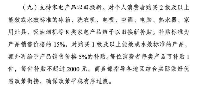 到底有多少人靠着国补，把京东薅麻了。。。