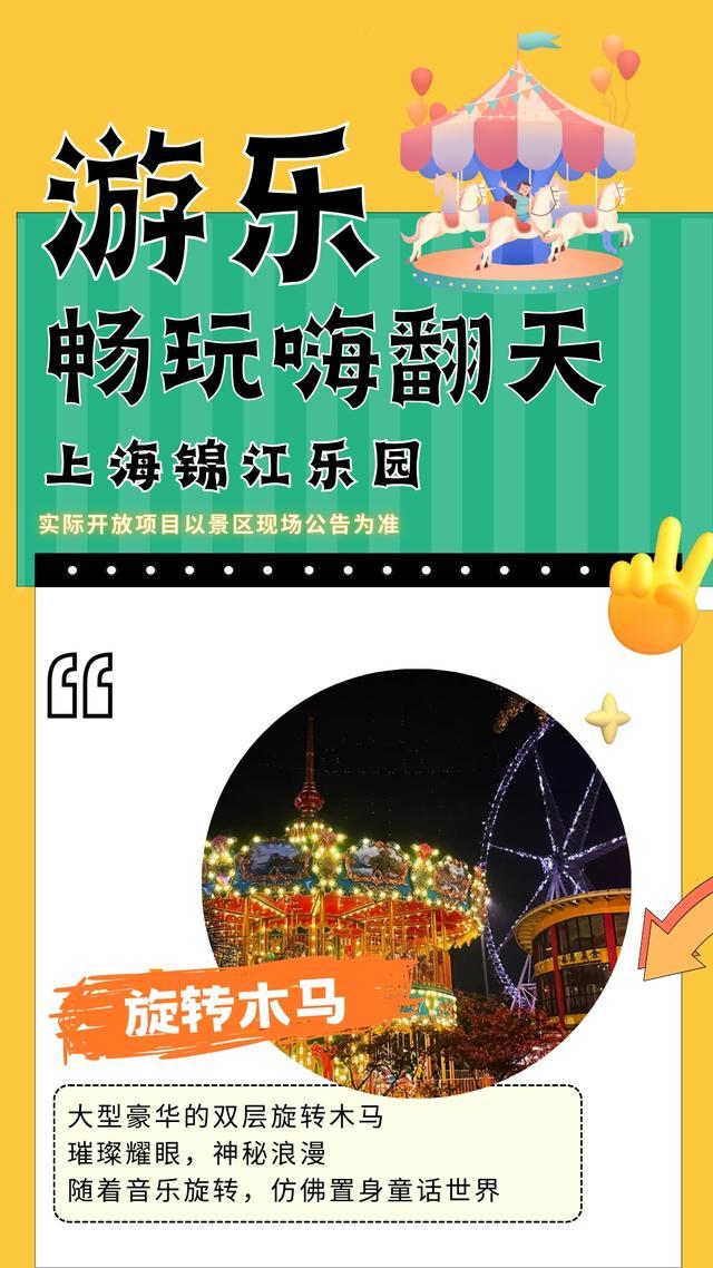 国庆节就来闵行这里玩！今年又有全新项目……