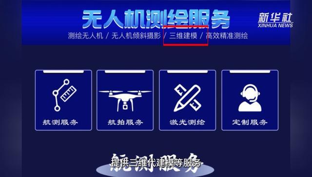 一些无人机测绘失序藏隐忧