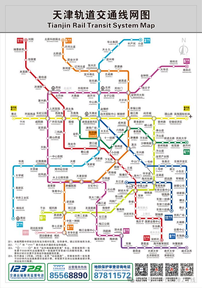 【关注】地铁2号线，这个站名调整！