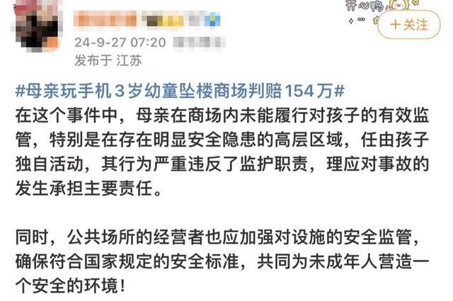 妈妈低头玩手机，上海3岁幼童从电梯坠落致四肢瘫痪……涉事商场被判赔154万