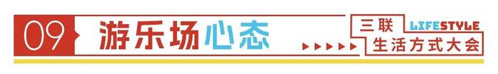 年轻人最近的生活状态，都在这10个词里