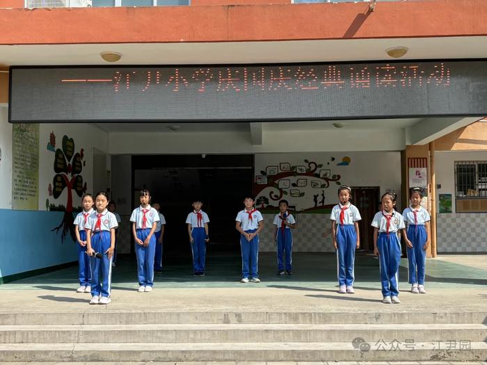 灞桥区江尹小学、江尹幼儿园举行经典诵读活动