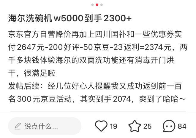 到底有多少人靠着国补，把京东薅麻了。。。