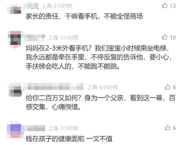 妈妈低头玩手机，上海3岁幼童从电梯坠落致四肢瘫痪……涉事商场被判赔154万