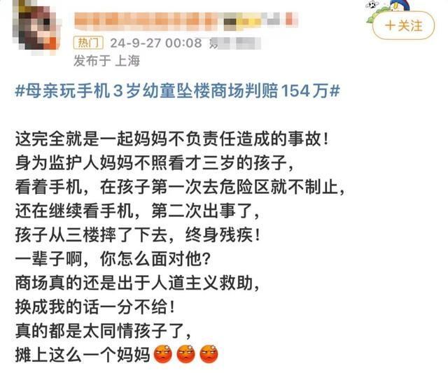 妈妈低头玩手机，上海3岁幼童从电梯坠落致四肢瘫痪……涉事商场被判赔154万