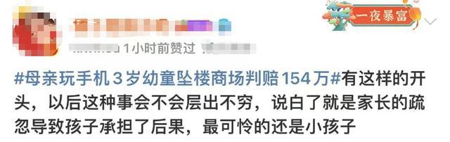 妈妈低头玩手机，上海3岁幼童从电梯坠落致四肢瘫痪……涉事商场被判赔154万