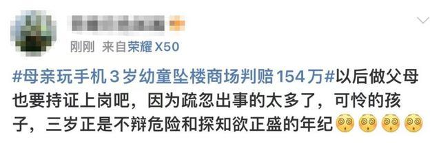 妈妈低头玩手机，上海3岁幼童从电梯坠落致四肢瘫痪……涉事商场被判赔154万