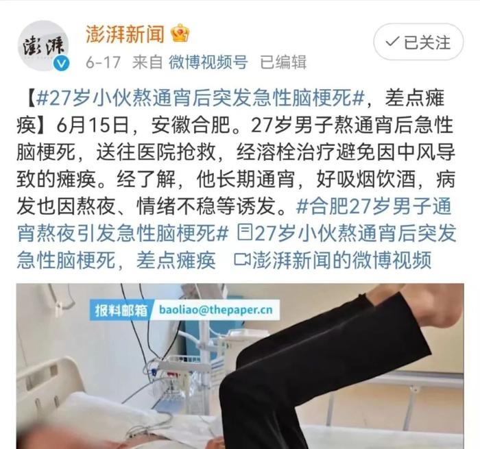 《人民日报》推荐：成年人惜命的最好方式，就是睡觉（建议永久收藏）