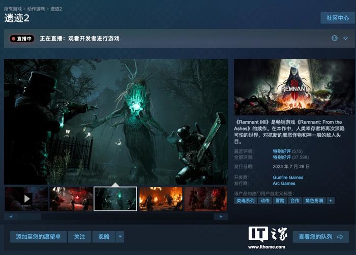 Steam 国区 122.5 元，射击游戏《遗迹 2》迎 5 折史低优惠